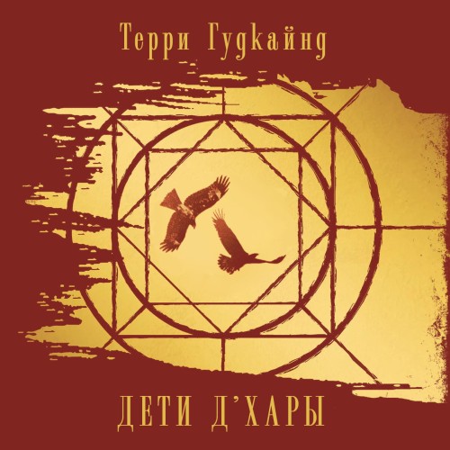 Дети ДХары: 3 Пустошь, 4 Ведьмовская кл.