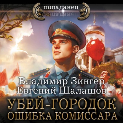 Милицейский транзит