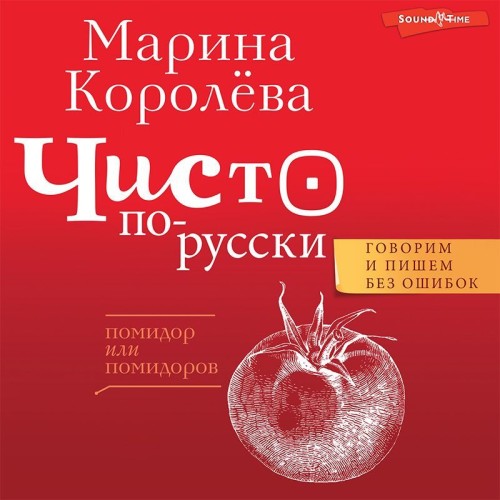 Марина Королёва