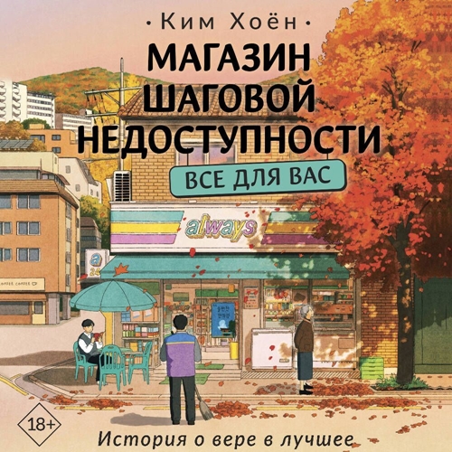 Все для вас
