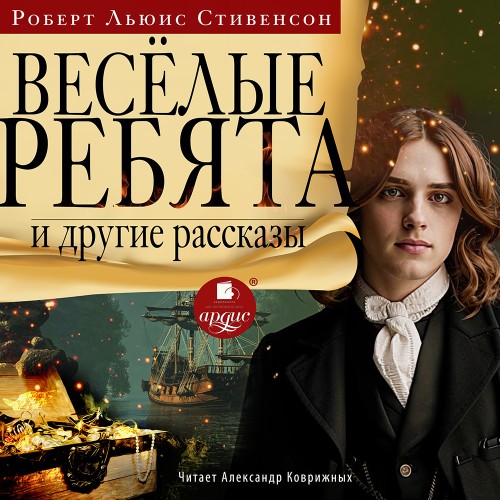 Весёлые ребята