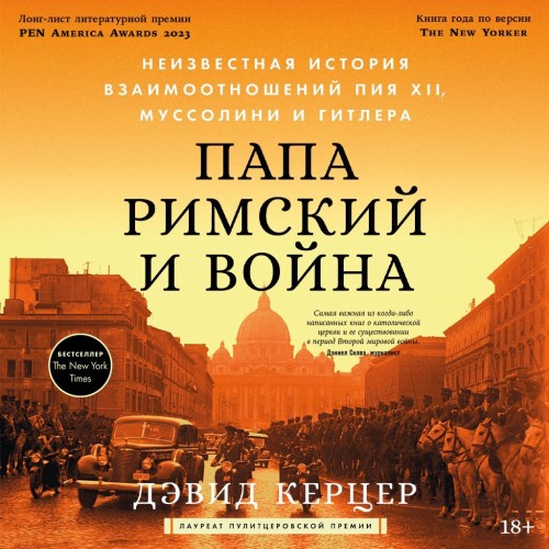 Дэвид Керцер