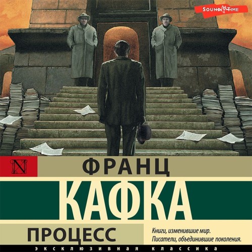 Франц Кафка