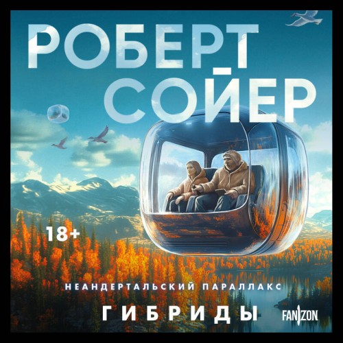 Гибриды