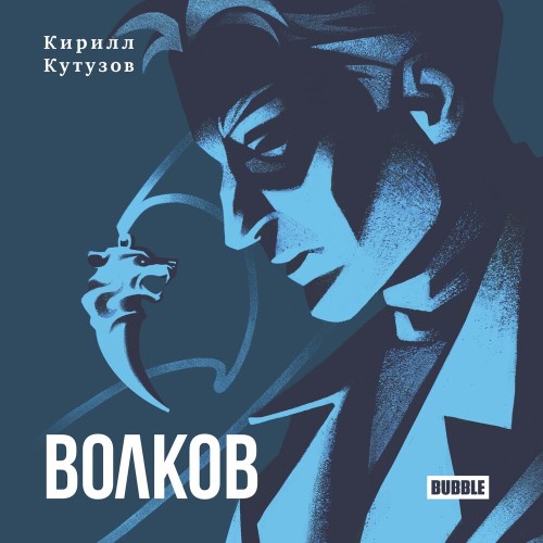 Кирилл Кутузов