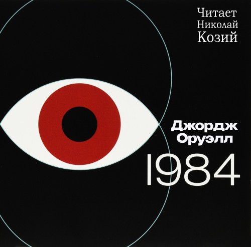 1984