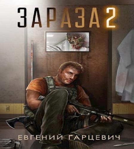 Львиное сердце