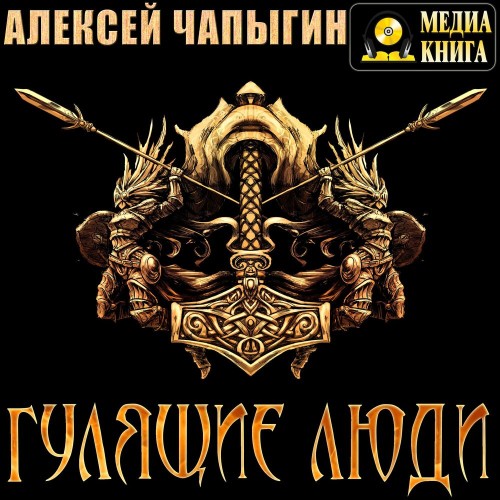 Алексей Чапыгин