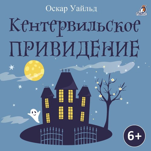 Оскар Уайльд