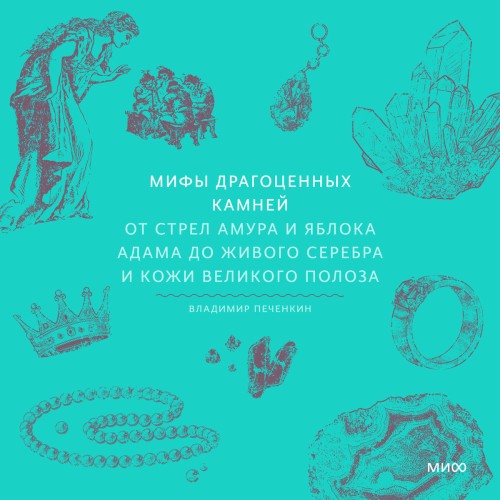 Владимир Печенкин