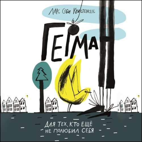 Герман