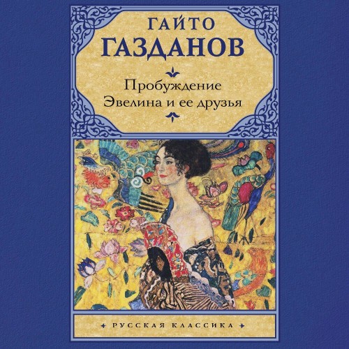 Гайто Газданов