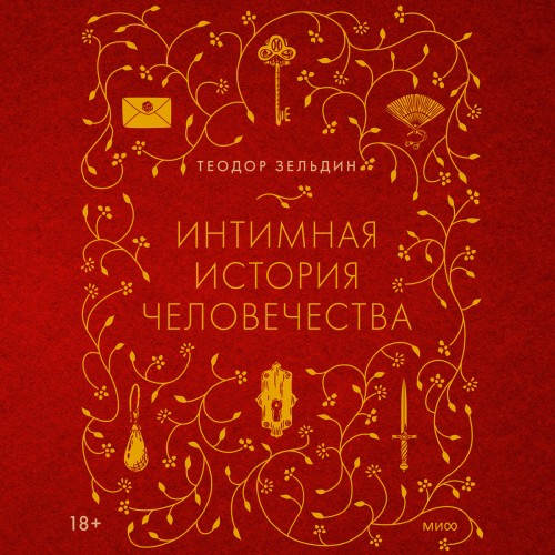 Теодор Зельдин