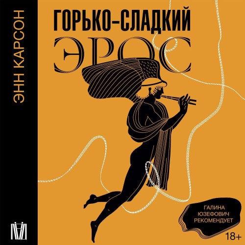 Энн Карсон
