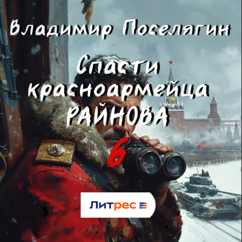 Тактик