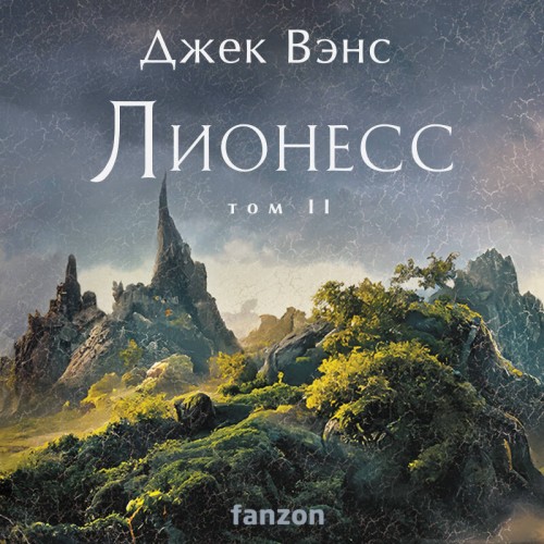 Зеленая жемчужина. Мэдук