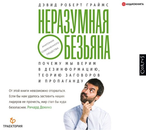 Дэвид Роберт Граймс