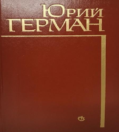 Начало
