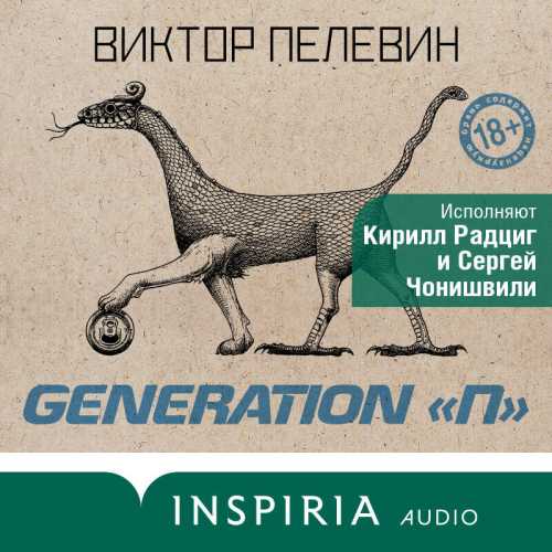 Виктор Пелевин