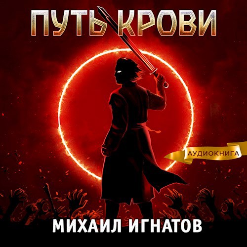 Кровь