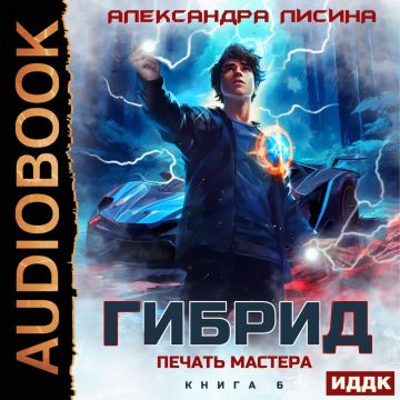 Печать мастера