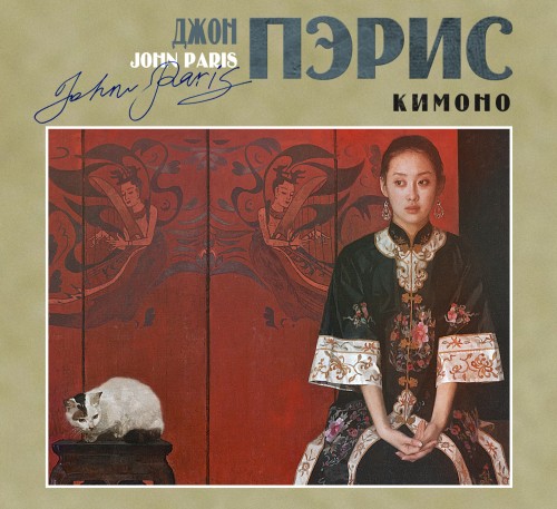 Кимоно