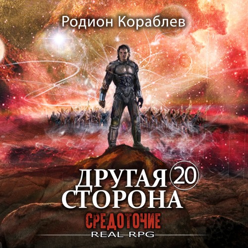 Средоточие