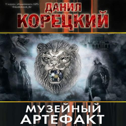 Перстень Иуды