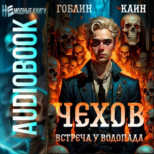Встреча у водопада