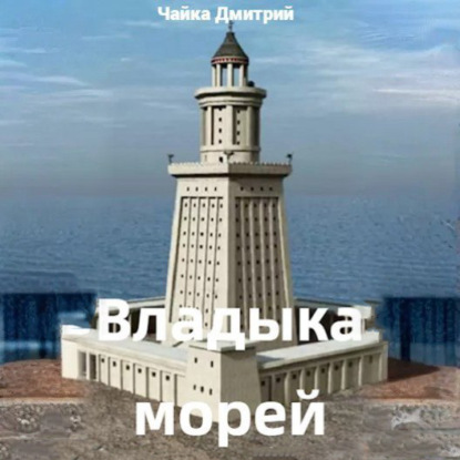 Третий Рим