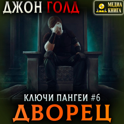 Дворец