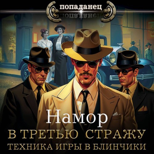 Техника игры в блинчики