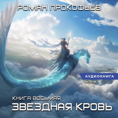 Истинный
