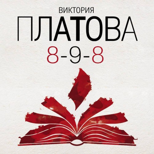 8-9-8