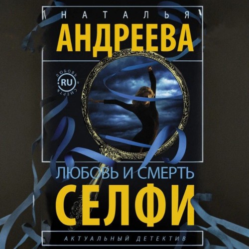 Селфи