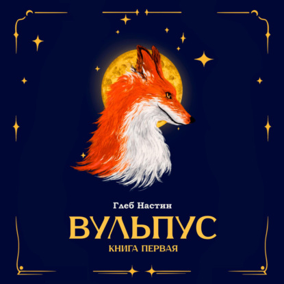 Языки пламени