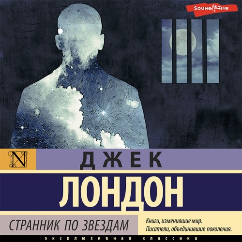 Джек Лондон