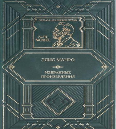 Новеллы