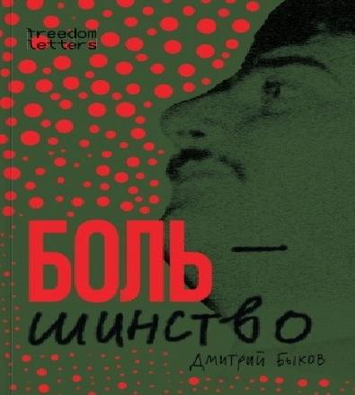 Аудиокнига Большинство