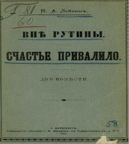 Аудиокнига Вне рутины