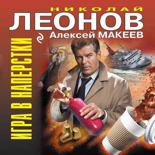 Игра в наперстки, Обман доверия