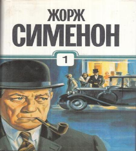 Преступление в Голландии