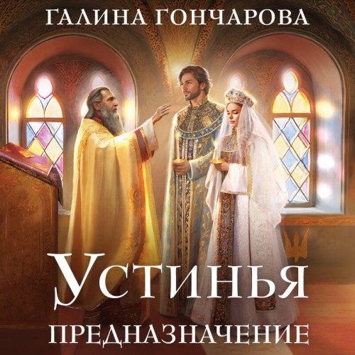 Предназначение