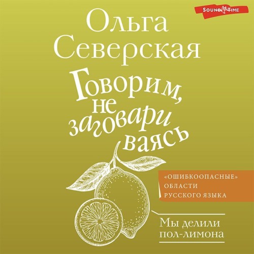 Ольга Северская