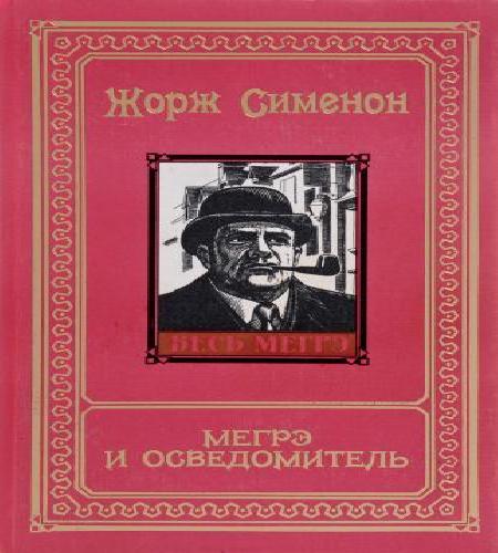 Мегрэ и осведомитель (Мегрэ и информато.