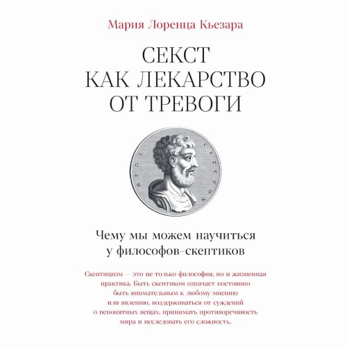 Мария Лоренца Кьезара