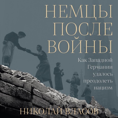 Николай Власов
