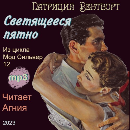 Светящееся пятно