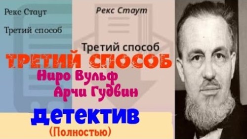 Избавление методом номер три