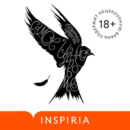 Самое ценное во мне